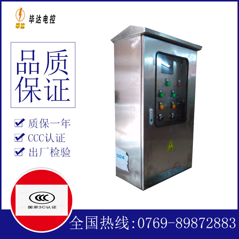 个旧不锈钢配电箱