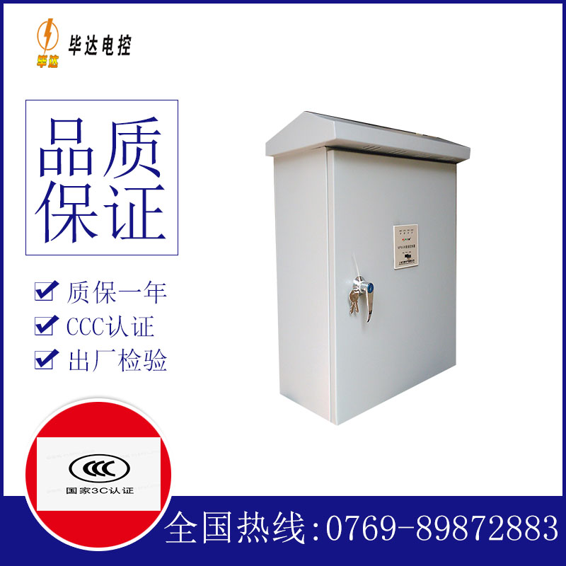 个旧排污泵控制箱