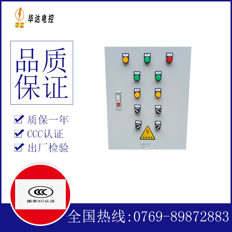 个旧水泵控制箱