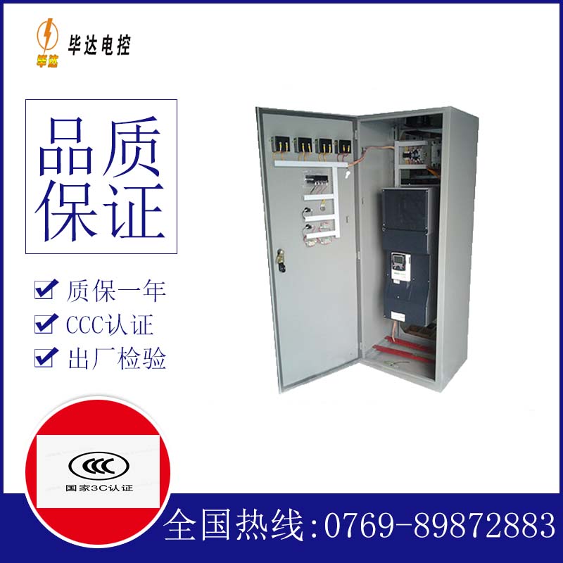 个旧变频控制柜