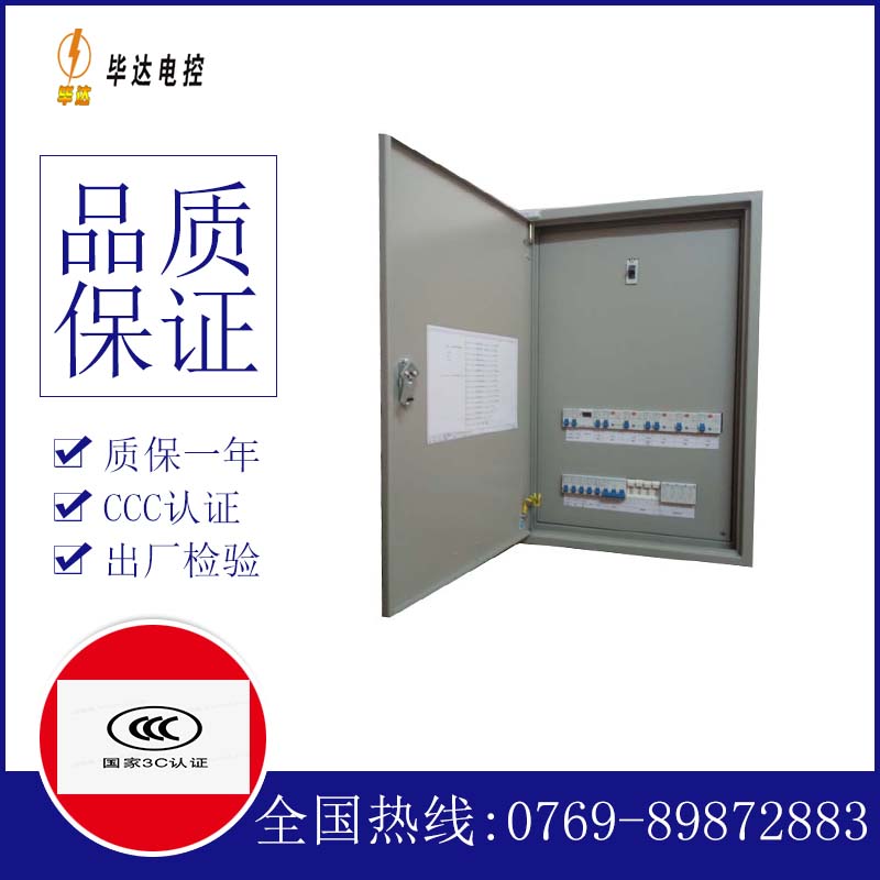 个旧成套控制箱